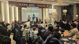 화성시아동청소년정신건강복지센터 가족 송년회 개최