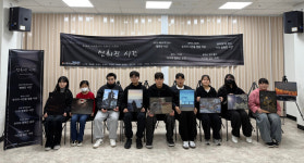 (재)시흥시청소년재단 매화청소년문화센터 사진동아리 ‘포커스’,  청소년 사진전 ‘멈춰진 시간’ 성료