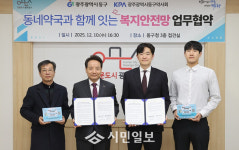 광주시 동구, 동네약국과 함께 복지안전망 구축 강화