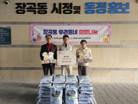 용연가든, 시흥시 장곡동에 백미 후원으로 건강한 먹거리 지원