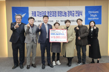 인천시 미추홀노인인력개발센터, 카페지브라운 수익금 500만원 청운대에 전달