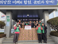 「합천군 삼가면 새마을협의회 . 부녀회」  희망2026나눔캠페인 라면 35박스 기탁