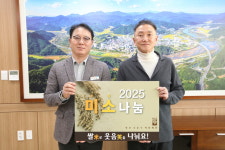 영산 조용기 자선재단, 합천군 중식 제공 경로당에 백미 600포 전달