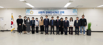 안양시의회, 사회적 장애인식개선 교육 실시