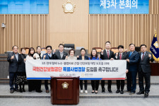 광진구의회, 제287회 제2차 정례회 폐회