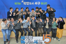 광주시 서구, 서구를 바꾸는시간15 제8강 개최