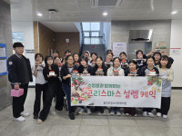 합천군청소년문화의집, ‘크리스마스 설렘 케이크’운영