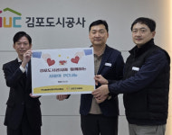 김포도시공사, 정보 소외 계층에 PC 기증