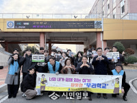 해남교육지원청, 학생자치회 주도 학교폭력 예방 등굣길 캠페인