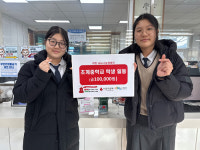 합천군 초계중학교 학생일동, 이웃돕기성금 10만원 기탁