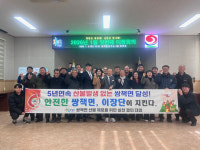 합천군 쌍책면 2026년 새해 첫 이장회의 개최