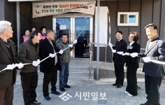 강진군, 평동마을 거점형 경로당 개소...효심 든든밥상 운영