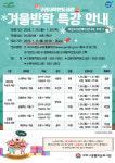 구리시, 작은도서관 겨울방학 특강 참가자 모집