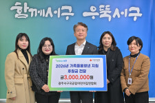 광주서구국공립어린이집연합회, 서구에 가족돌봄청년 지원 후원금 전달