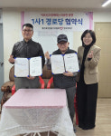 좋은세상만들기 후원회, 안산시 일동 성호경로당과 1사1경로당 자매결연 협약