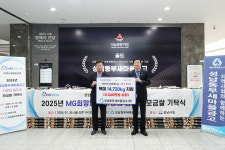 성남동부새마을금고, 쌀 4560만원 상당 성남시에 기탁