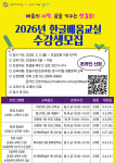 강서구, 한글배움교실 내달 개강··· 수강생 접수