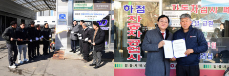 인천시 강화군, 자동차관리사업 모범사업자 2곳 선정