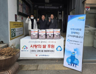 군자새마을금고, 안산시 선부3동에 설맞이 쌀 200kg 기탁