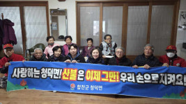 합천군 청덕면, 경상남도 동시 산불예방 캠페인 전개