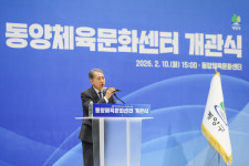 인천시 계양구, 동양체육문화센터 개관... 생활체육 인프라 확충