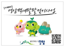 영암 어르신, ‘백세까지 팔팔하게’ 함께 걸어요