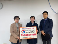 한국가스안전공사 경기북부지사, 의정부시 장암종합사회복지관에 온누리상품권 기탁