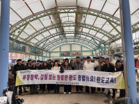 완도교육지원청, 설 명절 맞아  「전통시장 가는 날」 운영