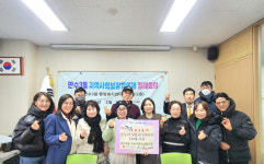 인천시 남동구 만수3동 지역사회보장협의체, 설맞이 온누리상품권 지원