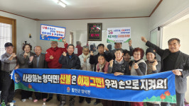 합천군 청덕면, 경로당 순회방문으로 소통행정 추진