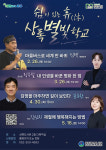 광주시 서구 상록도서관, 인문학으로 ‘쉼’ 제공