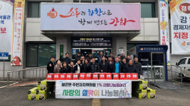인천시 강화군 불은면 주민자치위원회 1% 사랑 나눔 동아리, 복지 가구에 온정 나눠