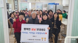 인천시 서구 검암경서동 주민자치회, 설맞이 경로당 방문으로 따뜻한 나눔 실천