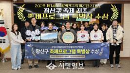 광주시 광산뮤직온(ON)페스티벌, 광주 대표 음악축제 위상 굳혀