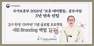 마포청소년문화의집, 국가보훈부 공모사업 3년 연속 선정