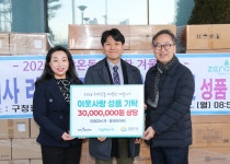 라이토즈, ‘2026 희망온돌 따뜻한 겨울나기’ 동참