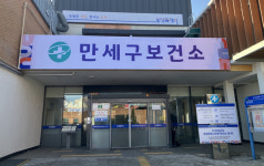 화성특례시 만세구보건소, 새 학기 호흡기 감염병 예방 수칙 준수 당부