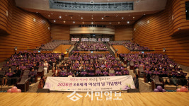 광주시 광산구, 제118회 세계 여성의 날 기념행사 개최... ‘성평등 광산’ 다짐