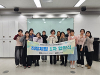 의왕시청소년재단 학교밖청소년지원센터,청소년 직장체험을 위한 업무 협약