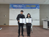 안성시-안성지역 건축사회  2026년 상반기 건축사 간담회 개최