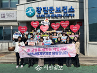 강진군보건소-고흥군보건소 고향사랑기부로 동행 실천