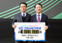강진 마량면·장흥 대덕읍, 고향사랑 상호기부로 정 나눠