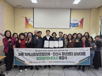 안산시 와동 지역사회보장협의체, 안산시 청년센터 상상대로와 업무협약 체결