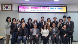 인천시 남동구 구월2동, 주민자치 프로그램 강사간담회 개최… 강의환경 개선