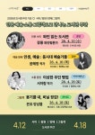 서초구 도서관, ‘도서관의 날·주간’ 맞아 인문·예술·소통·그림책 릴레이 프로그램 운영