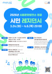 시흥문화발전소 창공, 2026년 ‘시민 레지던시’ 모집