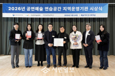 광주시 광산구 아르코공연연습센터, 전국 운영기관 평가 ‘은상’