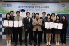 안양시 인재육성재단, ‘2026 새안양신협 지정장학생 장학증서 수여식’ 개최
