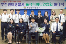 부천 원미서, 녹색 어머니회 활동 본격화