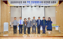 최지현 광주광역시의원, 금호타이어 화재 관련 “주민 건강영향조사”토론회 개최